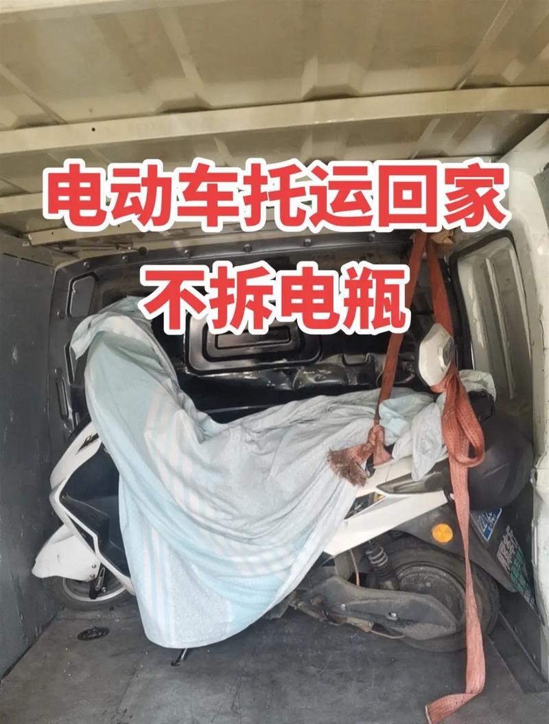 公共电瓶车的寻找方法是什么？  第2张