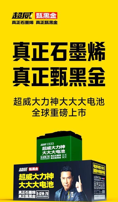 超威为何不进入新能源电池市场？背后的原因是什么？  第2张