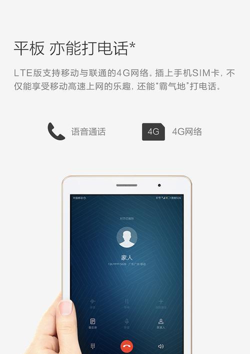 华为平板wifi无法使用如何恢复？恢复过程中可能遇到哪些问题？  第1张