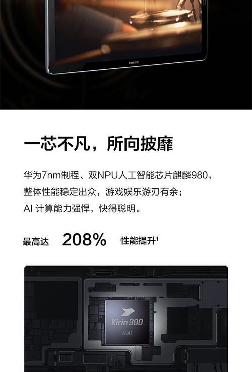 华为平板wifi无法使用如何恢复？恢复过程中可能遇到哪些问题？  第2张
