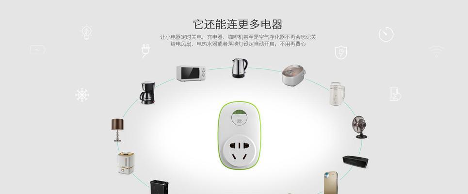 智能插座使用教程视频哪里找？  第1张