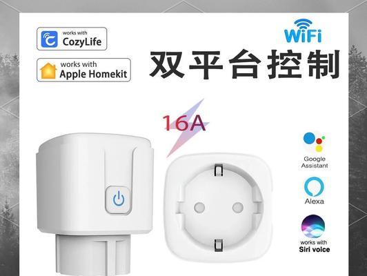 智能插座使用教程视频哪里找？  第2张
