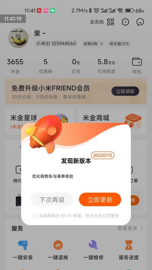 小米平板息屏时钟如何设置？设置息屏时钟有哪些步骤？  第1张