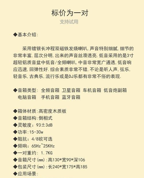 低音炮双声道3d环绕效果如何调整？最佳设置是什么？  第3张