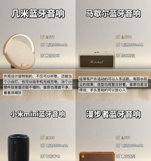 USB蓝牙音响的防水性能如何？使用效果怎么样？  第3张