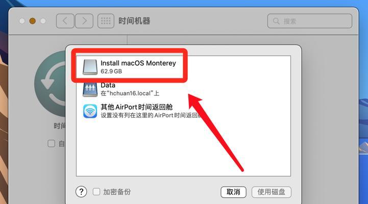 白苹果电脑系统安装方法是什么？需要哪些步骤？  第3张