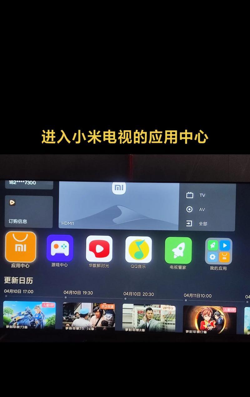 电视机接机顶盒无音量原因是什么？如何解决？  第2张