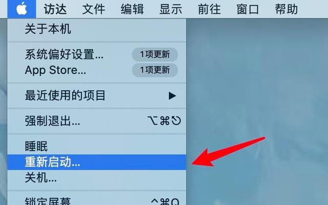 苹果电脑如何更改默认设置？更改后如何确认更改生效？  第1张