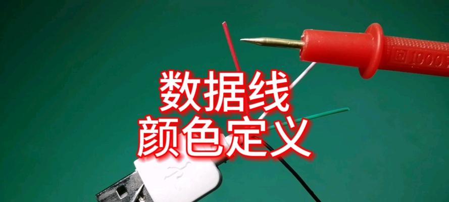 插座直接接数据线的操作步骤是什么？  第3张