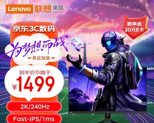 联想来酷2k显示器的性能如何？使用体验怎么样？  第2张