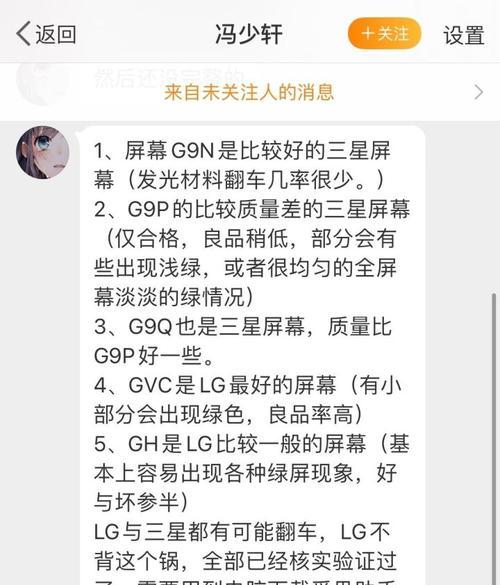 苹果手机摔后出现绿光是故障吗？原因是什么？  第1张