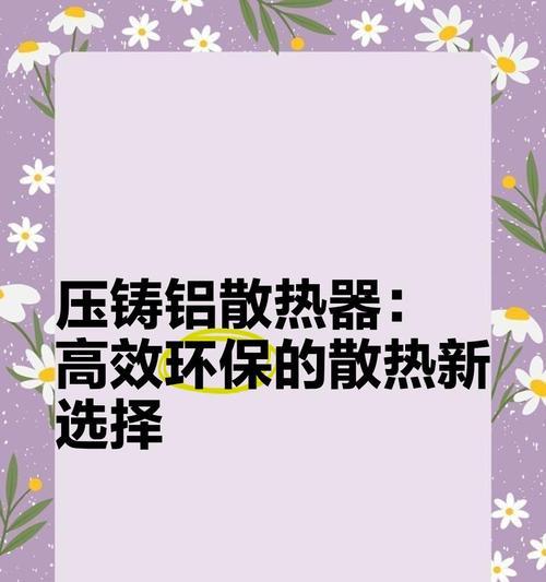 铝散热器计算方法是什么？如何选择合适的尺寸？  第3张
