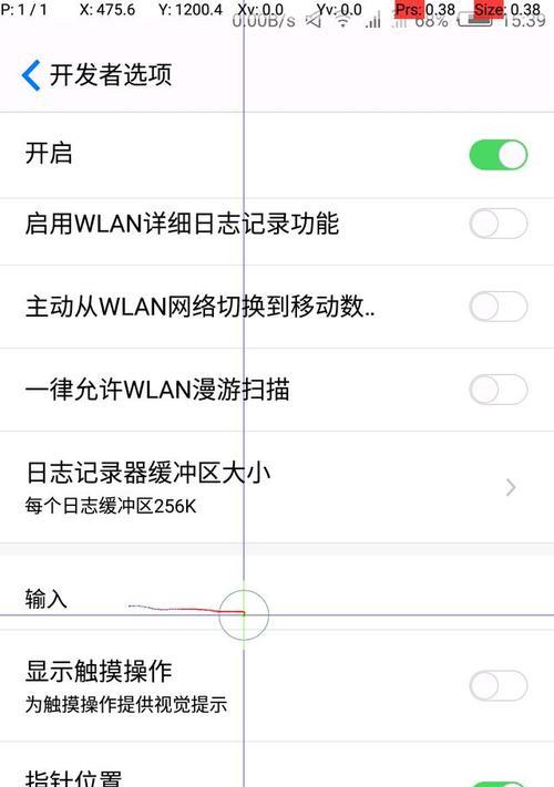 安卓手机停止系统更新步骤是什么？  第1张