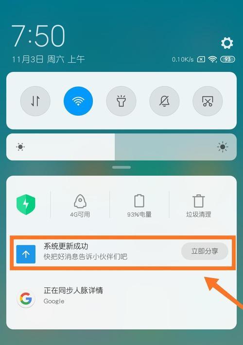 安卓手机停止系统更新步骤是什么？  第2张