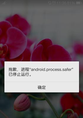 安卓手机停止系统更新步骤是什么？  第3张