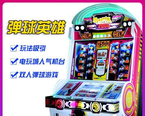 彩票电子游戏机怎么用？操作流程是怎样的？  第1张