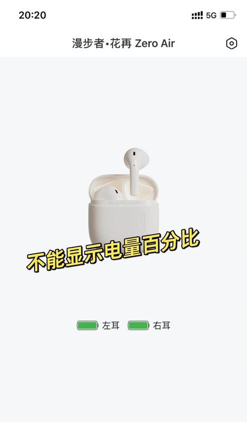 漫步者耳机定位查找方法是什么？  第1张