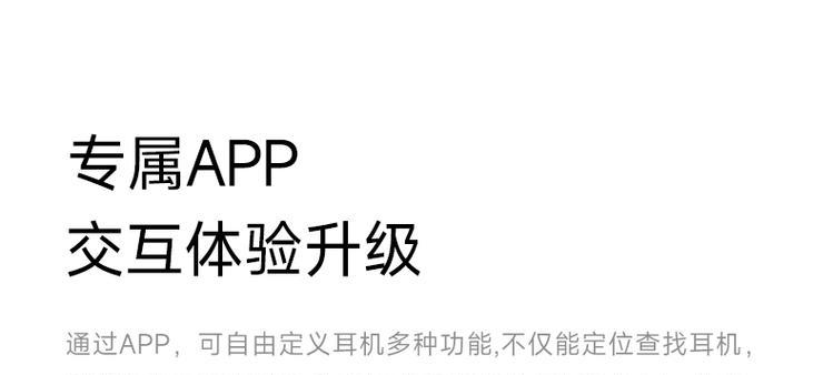 漫步者耳机定位查找方法是什么？  第3张