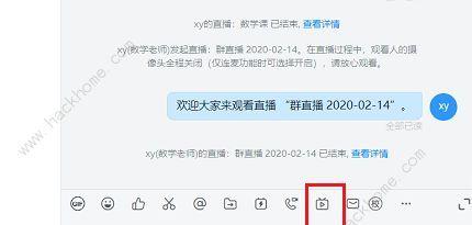 钉钉挂游戏机直播视频的方法是什么？操作中可能会遇到哪些问题？  第3张