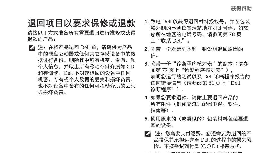 戴尔电脑如何开启“此电脑”功能？操作步骤是什么？  第3张