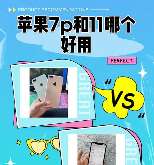 新7p指的是哪个版本的苹果手机？它有哪些新特性？  第3张