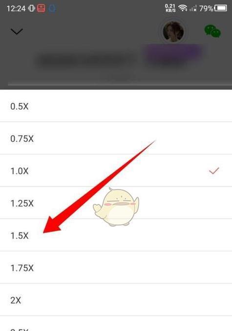 手机软件如何调节播放快慢？调节功能在哪里？  第2张