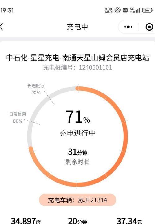 宏碁蓝牙耳机电量显示问题？充满电后如何正确使用？  第2张