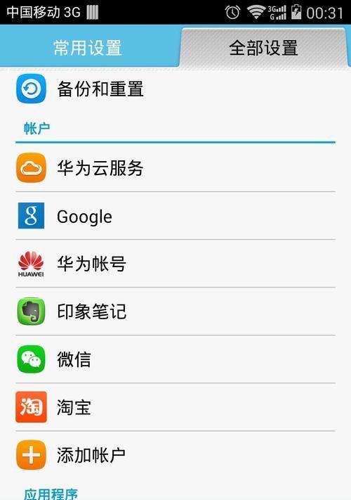 荣耀手机如何截屏？截屏功能的快捷操作是什么？  第1张