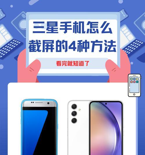 荣耀手机如何截屏？截屏功能的快捷操作是什么？  第2张