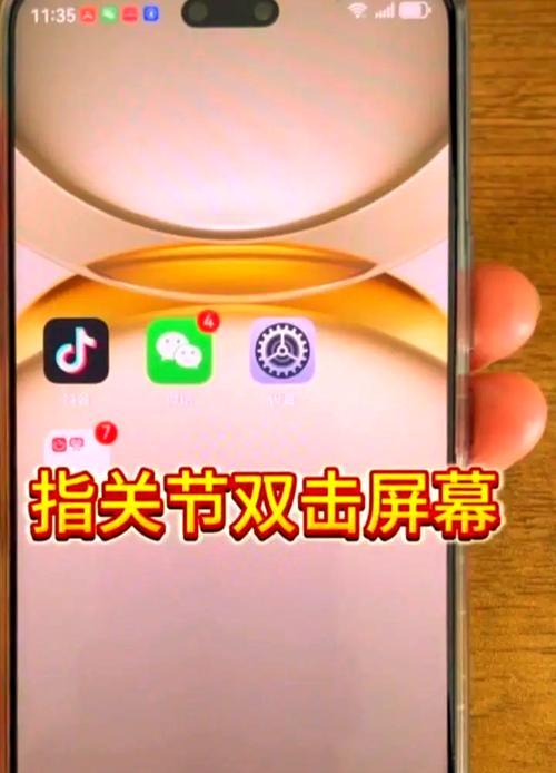 荣耀手机如何截屏？截屏功能的快捷操作是什么？  第3张