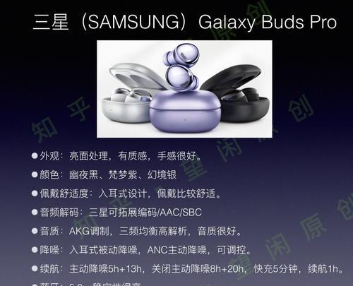 549蓝牙芯片耳机的用途是什么？使用效果如何？  第2张