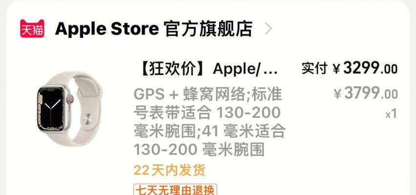 苹果手表在门店购买流程是怎样的？  第2张