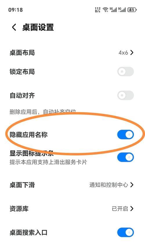 荣耀手机自动下载如何取消？设置方法是什么？  第1张