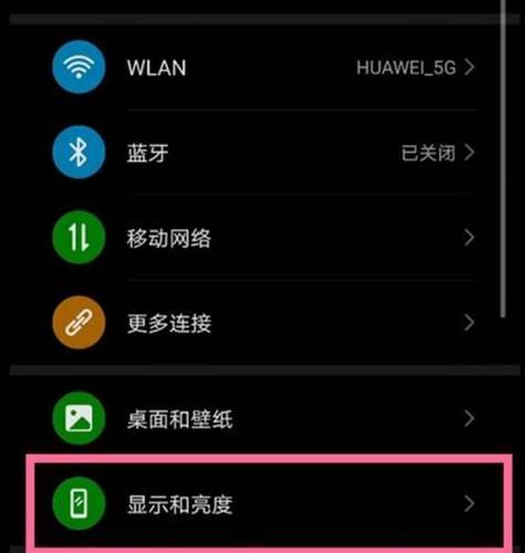 荣耀手机自动下载如何取消？设置方法是什么？  第2张