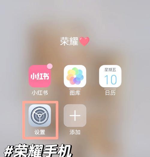 荣耀手机自动下载如何取消？设置方法是什么？  第3张