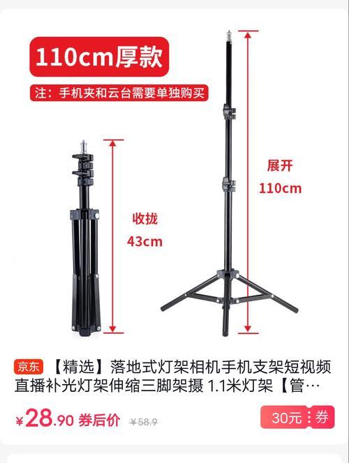 佳能相机照片直播支架使用方法是什么？如何安装？  第1张