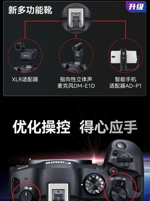 佳能相机照片直播支架使用方法是什么？如何安装？  第2张