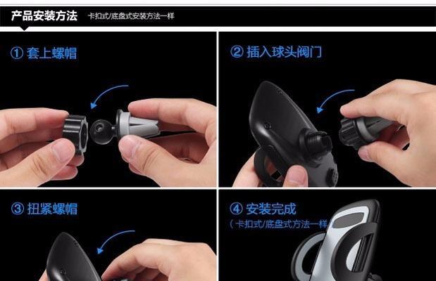 苹果支架的安装方法是什么？安装过程中可能遇到哪些问题？  第2张
