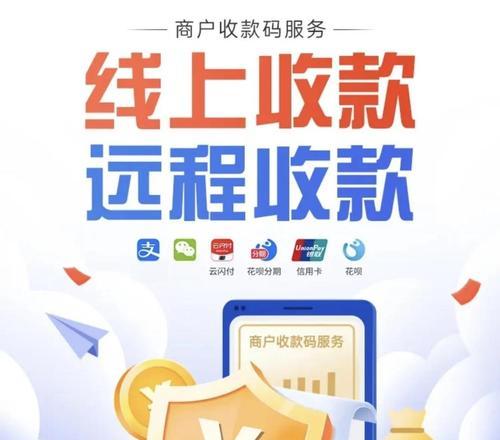 线上远程支付收款码如何设置？  第3张