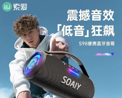 国产音响索爱二手全套质量如何？  第1张