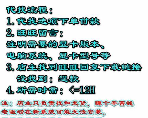 显卡驱动程序如何换取？  第3张