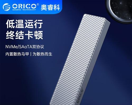 移动硬盘散热马甲安装方法是什么？  第2张