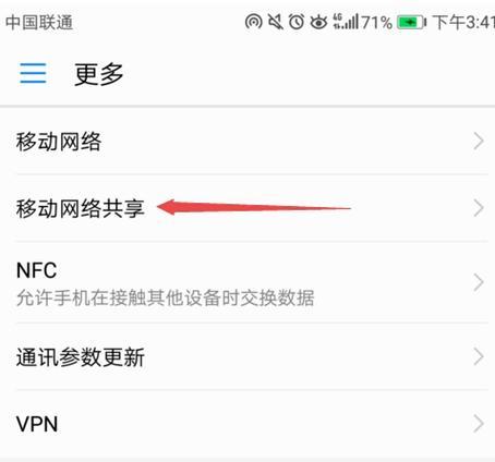 如何更改中国联通华为路由器的密码？  第2张