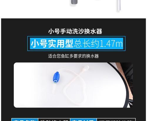 电视机鱼缸的安装步骤是什么？需要哪些工具和材料？  第3张