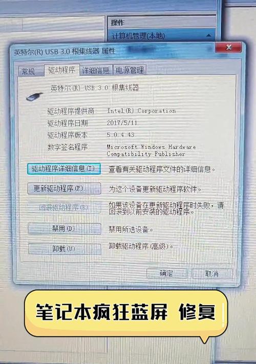 惠普笔记本看视频时蓝屏的原因是什么？  第2张