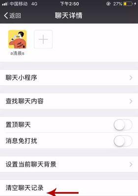 红米note9怎么备份微信聊天记录？需要哪些步骤？  第2张