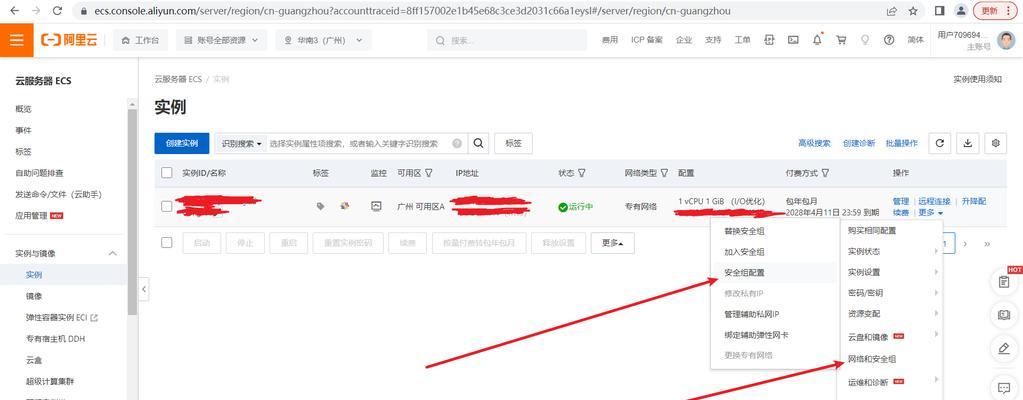 广东服务器地址如何连接？连接过程中常见问题有哪些？  第2张