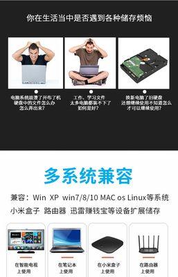 带开关的移动硬盘盒安装步骤是什么？如何正确安装？  第2张
