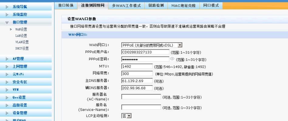 g2800接入路由器的步骤是什么？  第3张