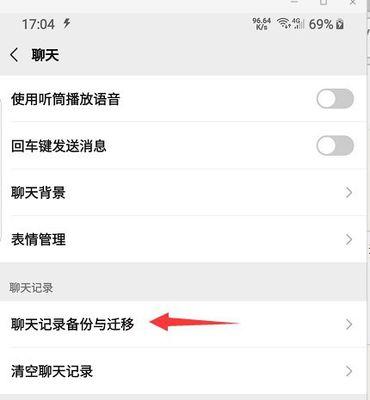 荣耀手机微信收藏如何转移到电脑？  第1张